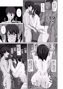Page 51 of Muhyoujou-kko Netorase Takuran - preview thumbnail