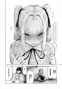 Page 21 of Hiiragi-senpai Kunkunkunkun | 柊学姐闻闻闻闻不停 (decensored) - preview thumbnail
