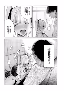 Page 22 of Hiiragi-senpai Kunkunkunkun | 柊学姐闻闻闻闻不停 (decensored) - preview thumbnail