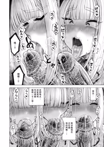 Page 33 of Hiiragi-senpai Kunkunkunkun | 柊学姐闻闻闻闻不停 (decensored) - preview thumbnail