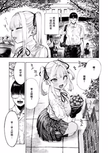 Page 4 of Hiiragi-senpai Kunkunkunkun | 柊学姐闻闻闻闻不停 (decensored) - preview thumbnail