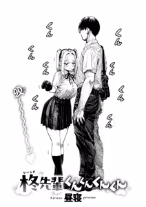 Page 5 of Hiiragi-senpai Kunkunkunkun | 柊学姐闻闻闻闻不停 (decensored) - preview thumbnail