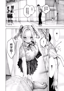 Page 59 of Hiiragi-senpai Kunkunkunkun | 柊学姐闻闻闻闻不停 (decensored) - preview thumbnail