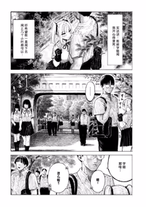 Page 8 of Hiiragi-senpai Kunkunkunkun | 柊学姐闻闻闻闻不停 (decensored) - preview thumbnail