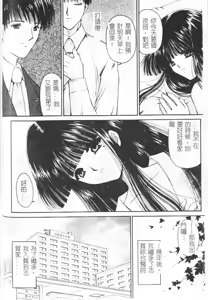 Page 111 of Akai Namida - preview thumbnail