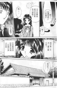 Page 12 of Akai Namida - preview thumbnail