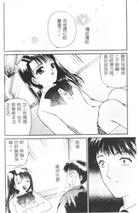 Page 143 of Akai Namida - preview thumbnail
