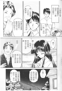 Page 30 of Akai Namida - preview thumbnail