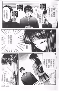 Page 10 of Akai Namida - preview thumbnail