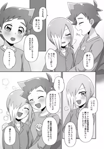 Page 16 of Mada Chiisai Kimi to - preview thumbnail
