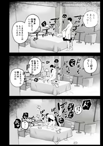 Page 6 of Namaiki Gal o Nama Hame Sex de Wakaraseru - preview thumbnail