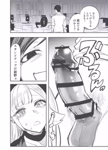 Page 3 of Gal ga Tani to Hikikae ni Ecchi suru Hanashi - preview thumbnail