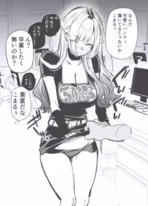 Page 4 of Gal ga Tani to Hikikae ni Ecchi suru Hanashi - preview thumbnail
