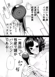 Page 2 of Mojo-chan ShowerOna Hen - preview thumbnail