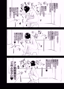 Page 5 of Mojo-chan ShowerOna Hen - preview thumbnail
