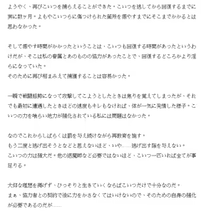 Page 80 of Hokaku ◯ kame - preview thumbnail