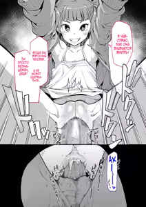 Page 25 of Mesugaki ga Arawareta! | Роковая встреча с дерзкой девчонкой - preview thumbnail