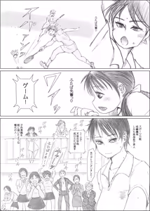 Page 4 of Futaba x Naria - preview thumbnail