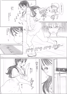 Page 8 of Futaba x Naria - preview thumbnail