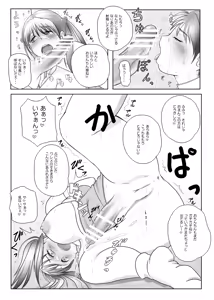 Page 49 of Futa × Futa Soushuuhen H - preview thumbnail