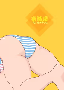 Page 84 of Futa × Futa Soushuuhen H - preview thumbnail