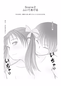 Page 10 of Futa × Futa Soushuuhen H - preview thumbnail