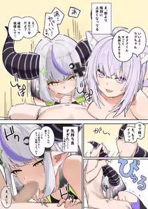 Page 2 of lpls no Tsuyo Tech Gaman with oky - preview thumbnail