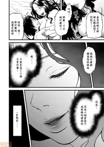 Page 119 of AV女優の母さんと引きこもりの僕がセックスするようになった理由 - preview thumbnail