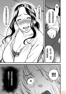 Page 124 of AV女優の母さんと引きこもりの僕がセックスするようになった理由 - preview thumbnail