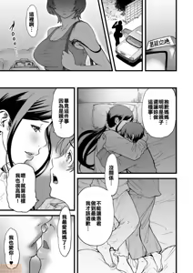 Page 152 of AV女優の母さんと引きこもりの僕がセックスするようになった理由 - preview thumbnail