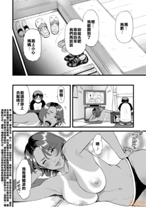 Page 159 of AV女優の母さんと引きこもりの僕がセックスするようになった理由 - preview thumbnail