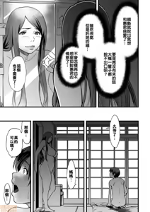 Page 180 of AV女優の母さんと引きこもりの僕がセックスするようになった理由 - preview thumbnail