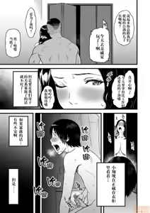 Page 40 of AV女優の母さんと引きこもりの僕がセックスするようになった理由 - preview thumbnail