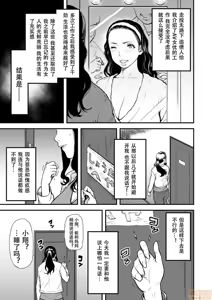 Page 8 of AV女優の母さんと引きこもりの僕がセックスするようになった理由 - preview thumbnail