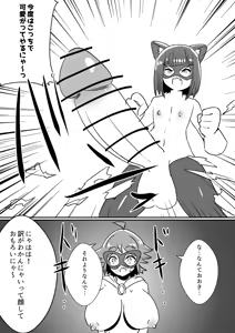Page 12 of Futanari Senshi Milky Dick Ryoujoku Haiboku Hen - preview thumbnail