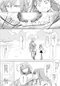 Page 18 of Reidoushi Milt to Eirei Sophie. - preview thumbnail