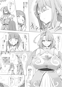 Page 5 of Reidoushi Milt to Eirei Sophie. - preview thumbnail