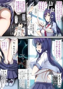 Page 6 of Yuutousei datte Haramitaku Naru made Iki Modori shitai no! - preview thumbnail