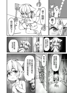 Page 118 of Zhaoer - preview thumbnail