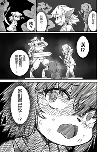 Page 119 of Zhaoer - preview thumbnail