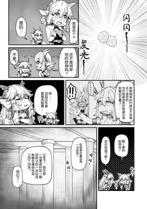 Page 138 of Zhaoer - preview thumbnail