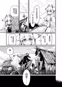 Page 149 of Zhaoer - preview thumbnail
