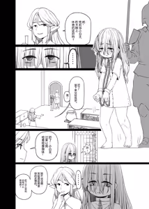 Page 160 of Zhaoer - preview thumbnail