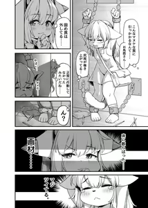 Page 197 of Zhaoer - preview thumbnail