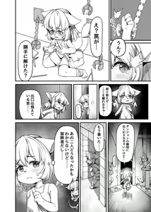 Page 199 of Zhaoer - preview thumbnail