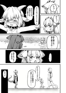 Page 208 of Zhaoer - preview thumbnail
