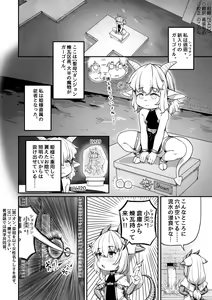 Page 212 of Zhaoer - preview thumbnail