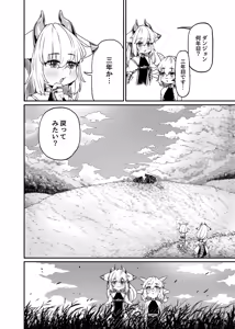 Page 229 of Zhaoer - preview thumbnail