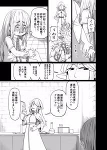 Page 242 of Zhaoer - preview thumbnail