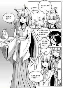 Page 639 of Zhaoer - preview thumbnail